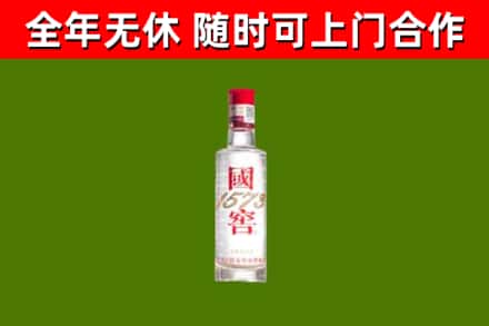 濂溪烟酒回收1573酒.jpg