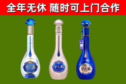 濂溪烟酒回收梦之蓝系列.jpg